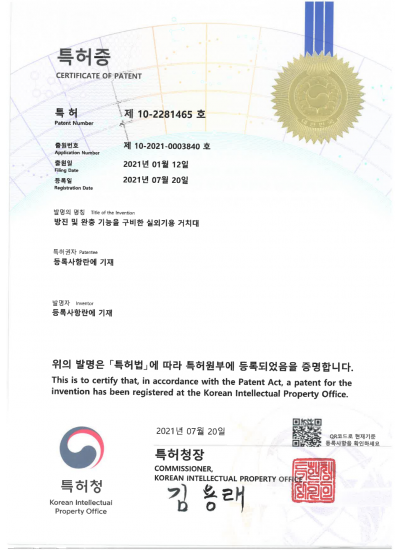 방진 및 완층 기능을 구비한 실외기용 거치대(특허)